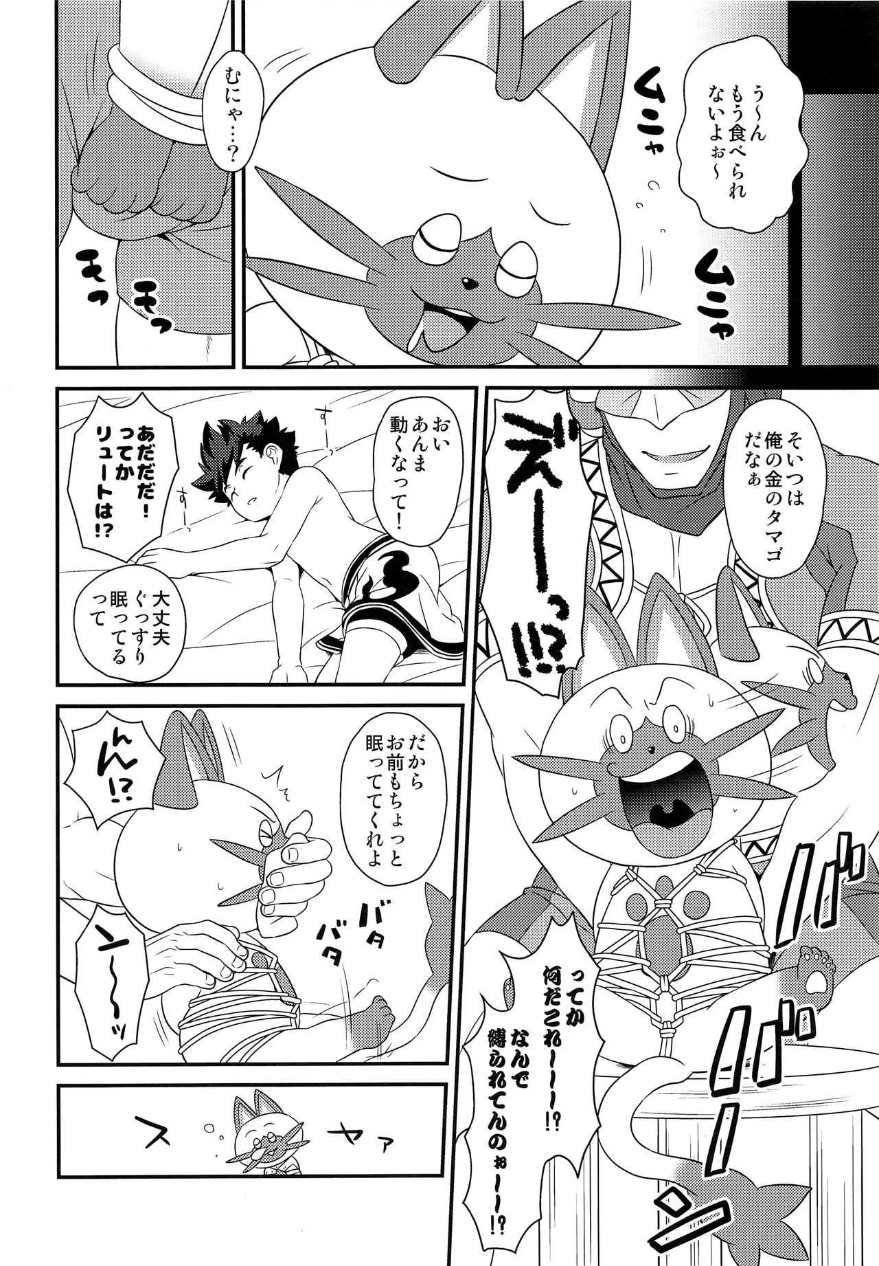 [Mozuya (Mozuku)] Hunter-san no Rideon Kouza Shokyuu-hen (Monster Hunter)_7