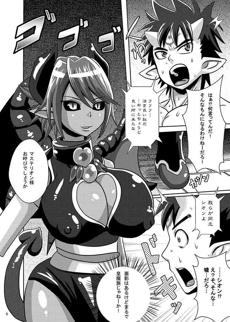 [アクオチスキー教室] 皇魔転生_7