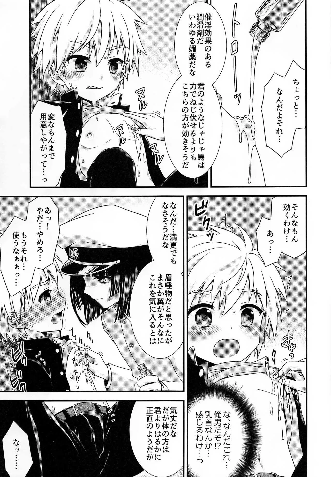 [FlowerBlade (ri.)] Boku ni Yowami Onigiraseta Kimi ga Warui_5