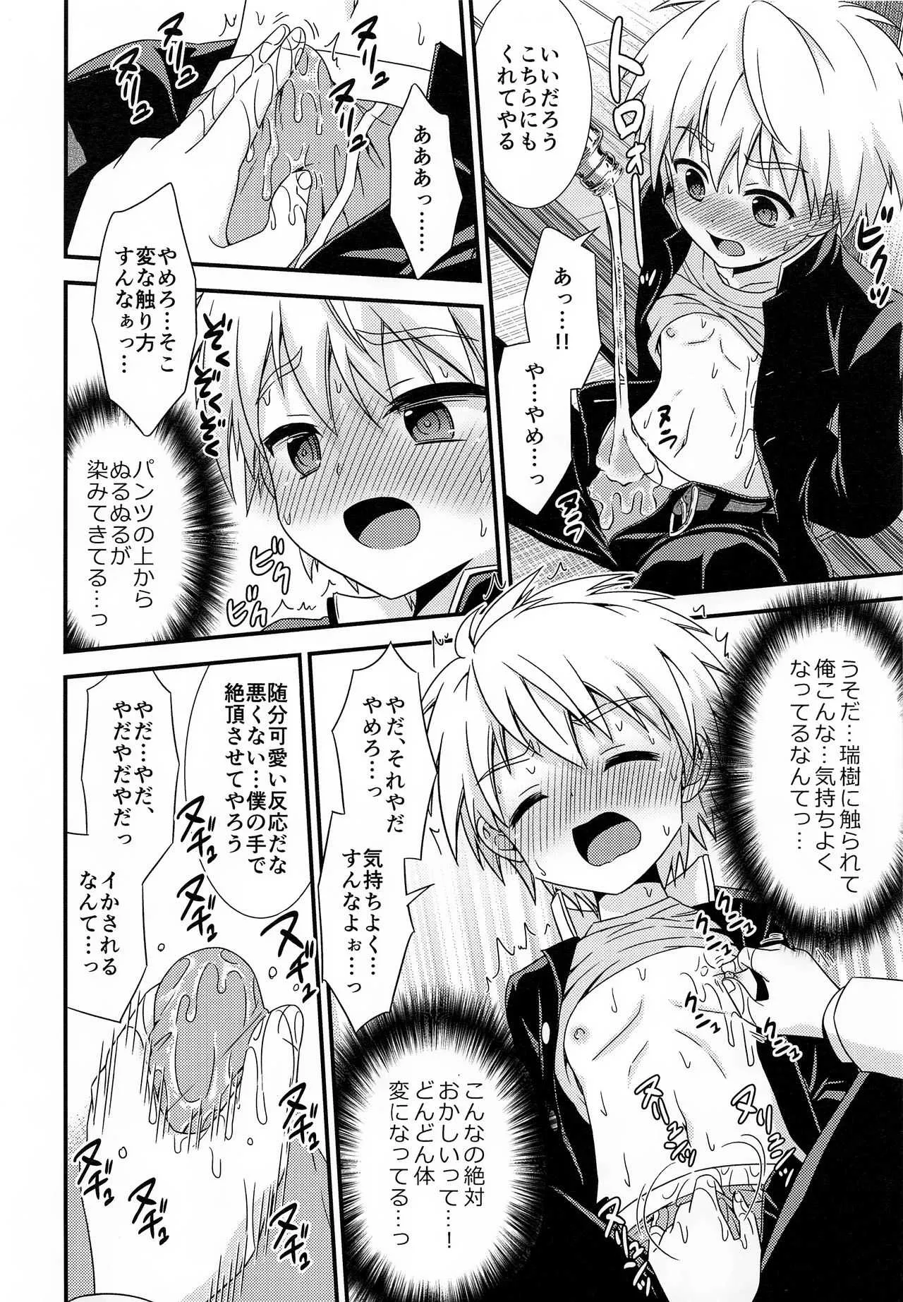 [FlowerBlade (ri.)] Boku ni Yowami Onigiraseta Kimi ga Warui_6