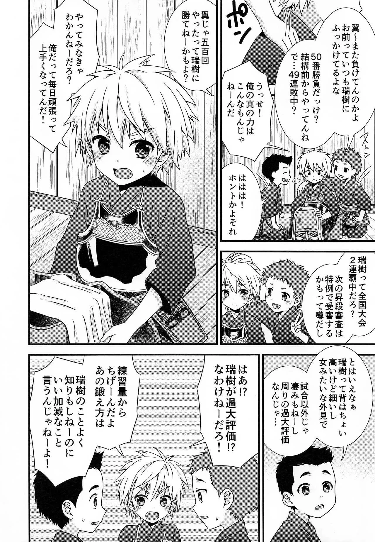 [FlowerBlade (ri.)] Boku ni Yowami Onigiraseta Kimi ga Warui_3