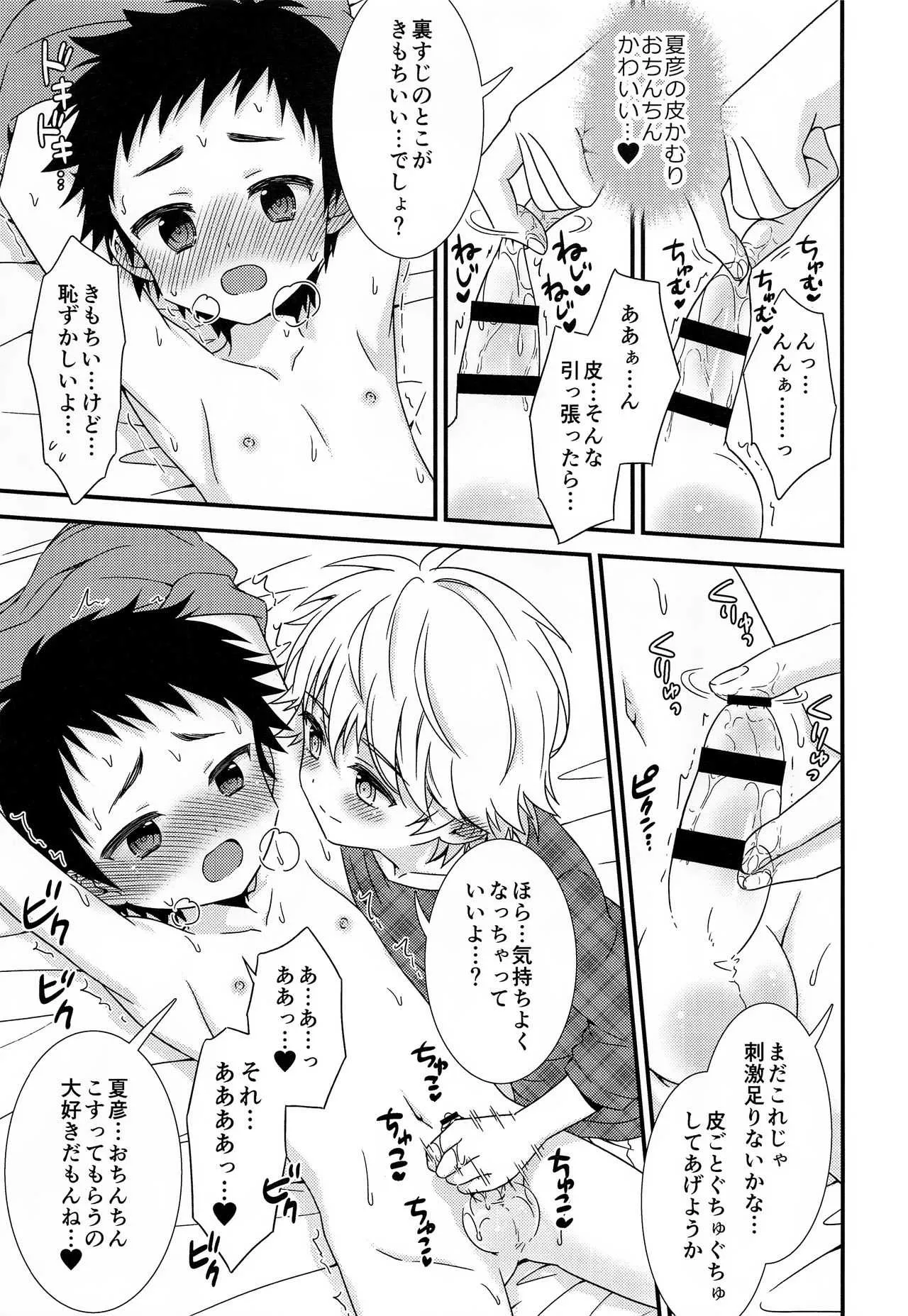 [FlowerBlade (ri.)] Shinyu ga Ecchi no Onedari Oshitekurunode_8