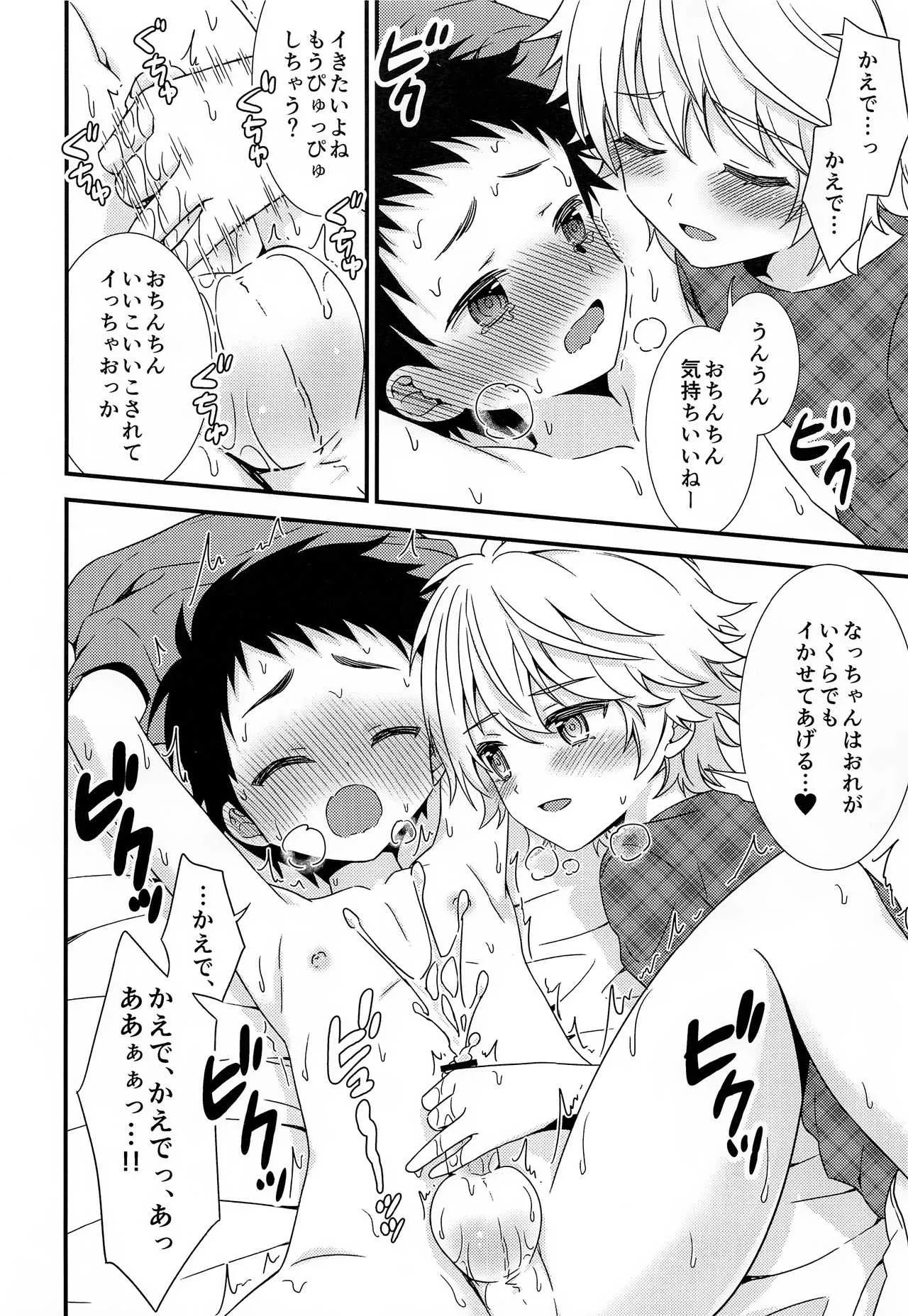 [FlowerBlade (ri.)] Shinyu ga Ecchi no Onedari Oshitekurunode_9