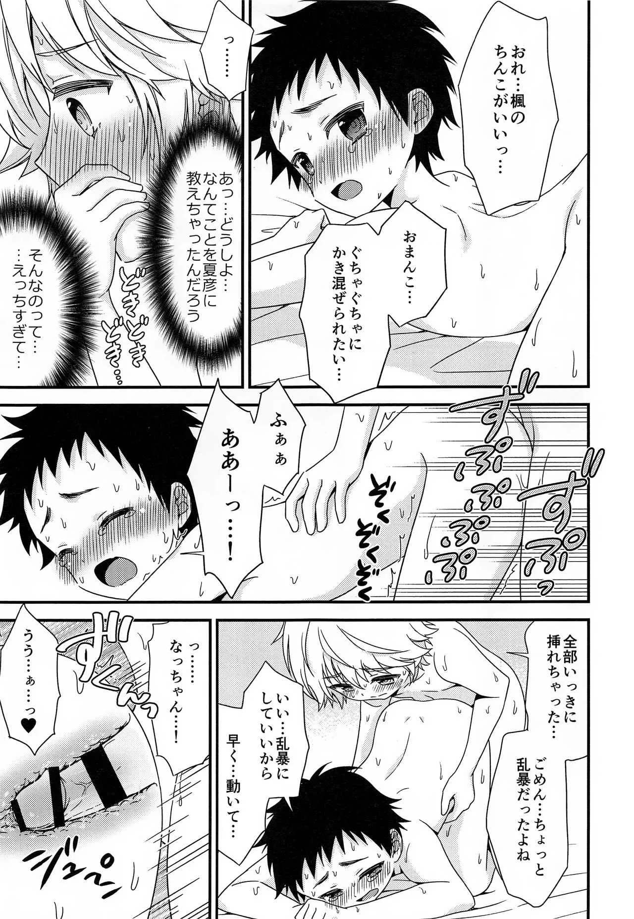 [FlowerBlade (ri.)] Shinyu ga Ecchi no Onedari Oshitekurunode_10