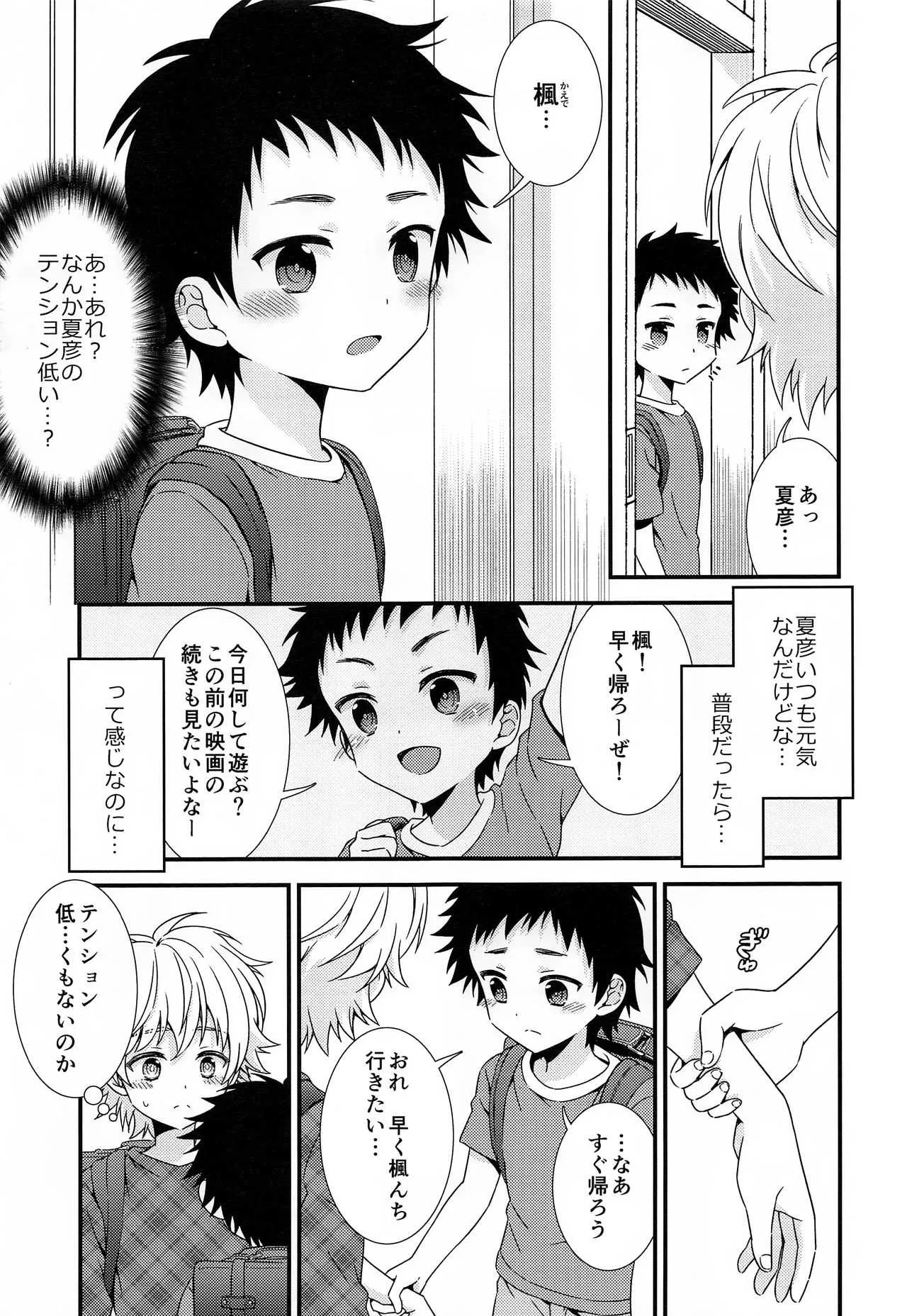 [FlowerBlade (ri.)] Shinyu ga Ecchi no Onedari Oshitekurunode_2