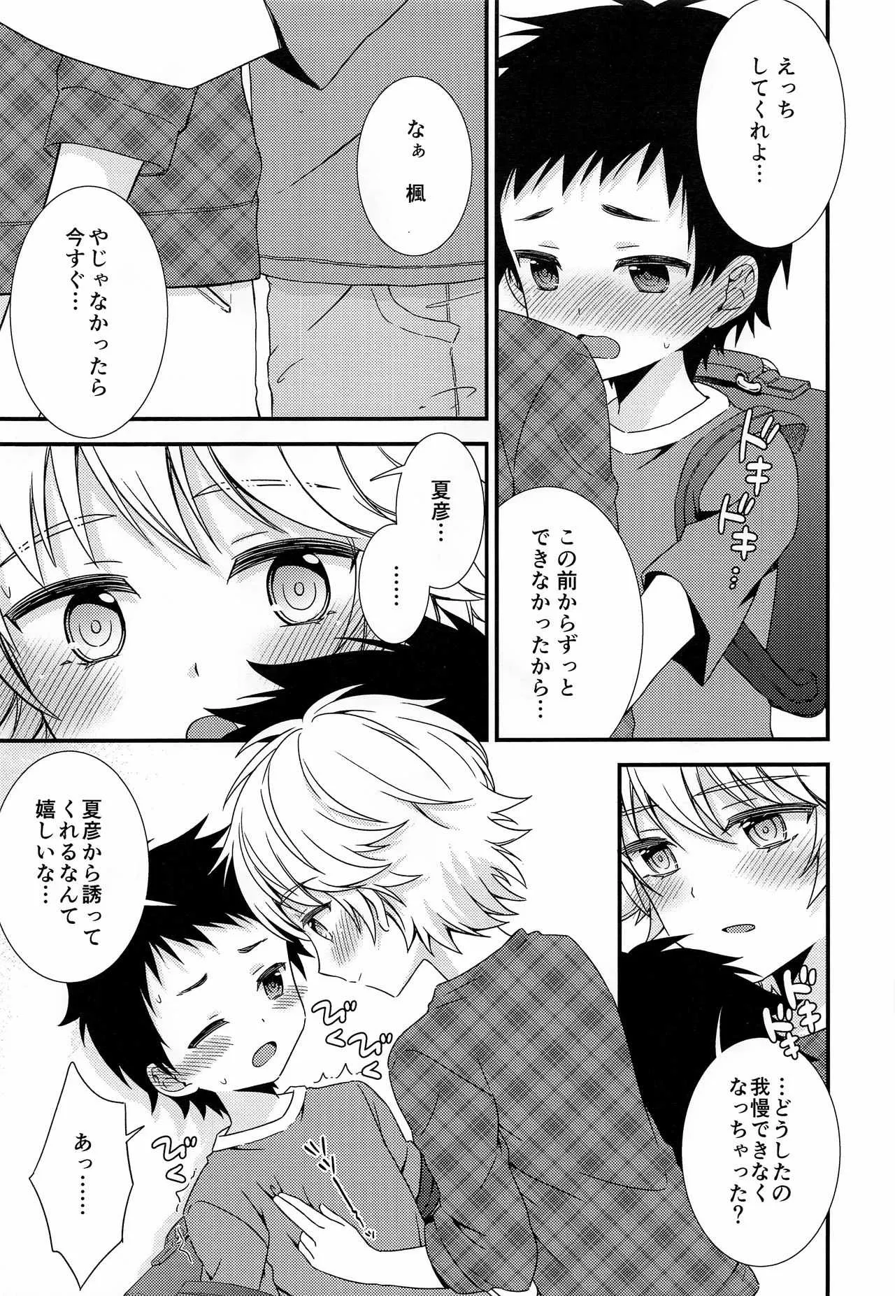 [FlowerBlade (ri.)] Shinyu ga Ecchi no Onedari Oshitekurunode_4
