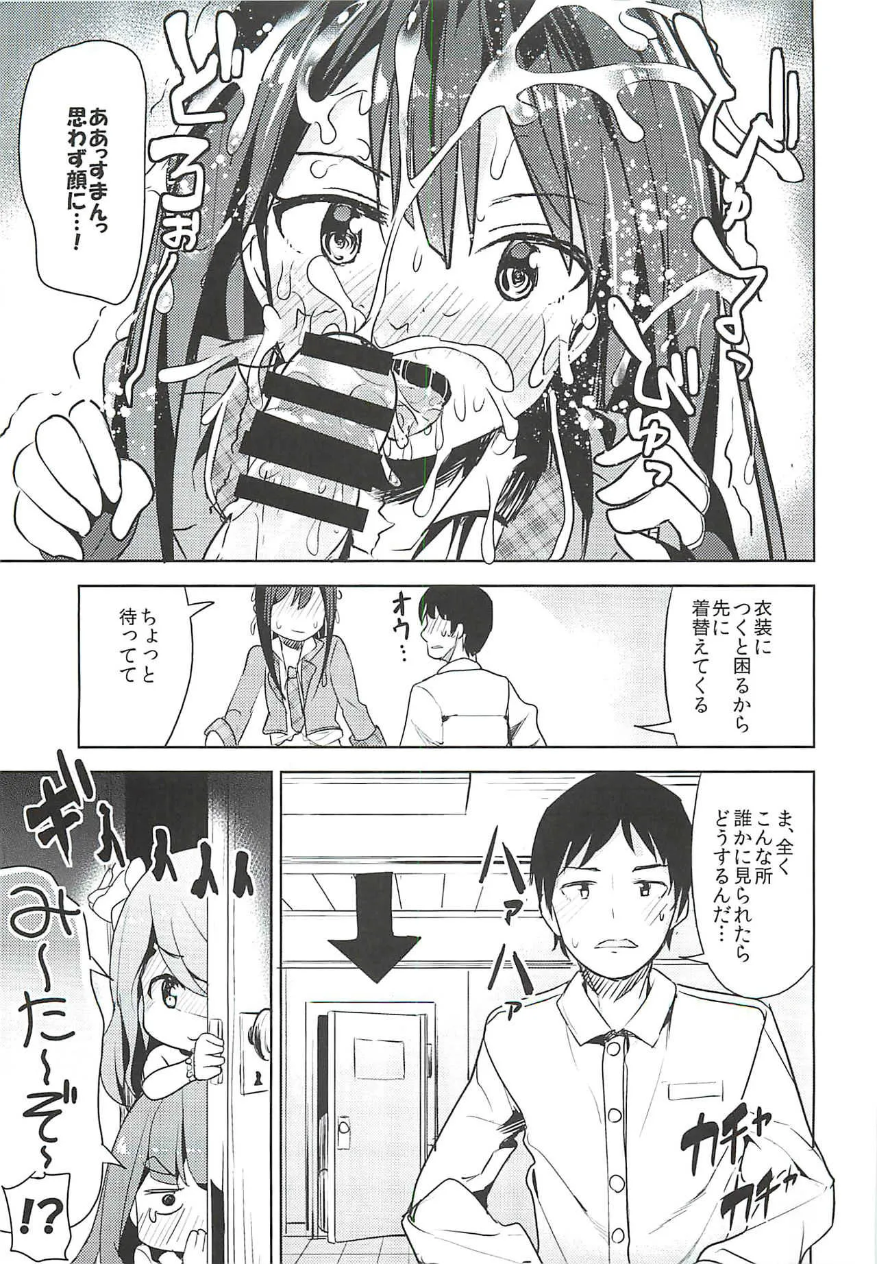 (C90) [make pig press (高坂曇天)] トライアドHくらべ (アイドルマスター シンデレラガールズ)_6
