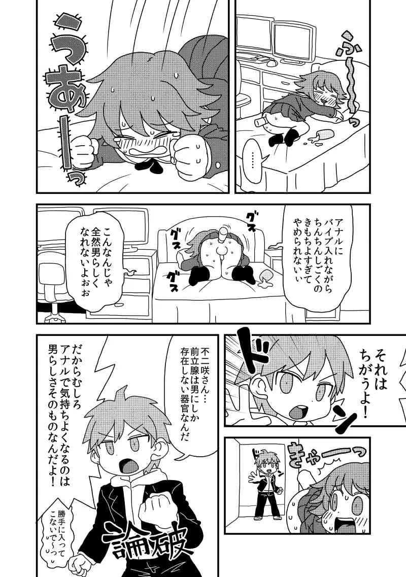 (仁人) 僕の言弾が下の希望に閃きアナグラム_2