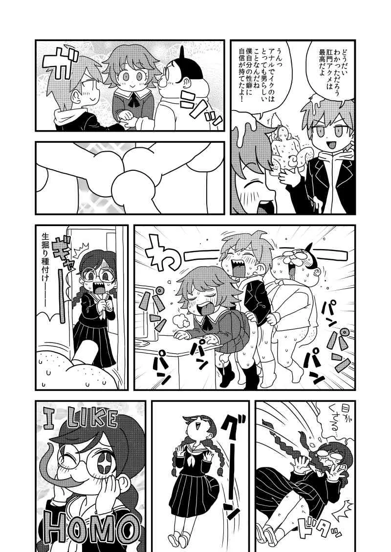 (仁人) 僕の言弾が下の希望に閃きアナグラム_5