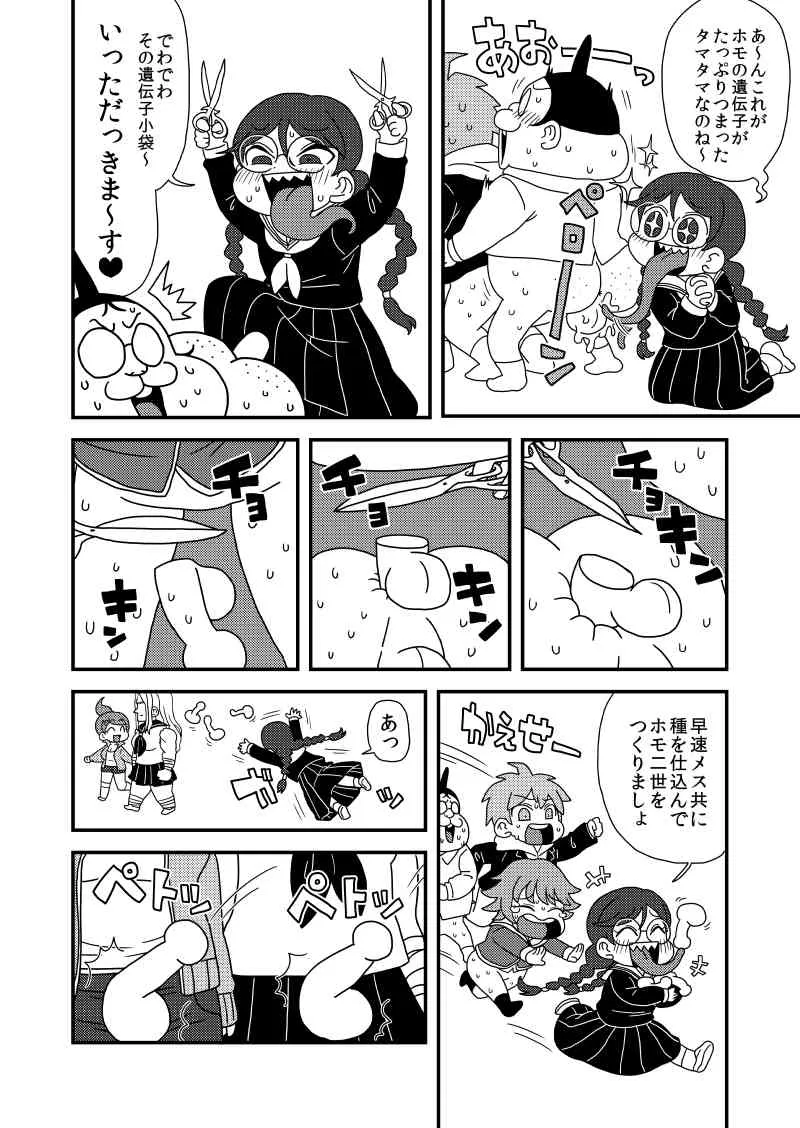 (仁人) 僕の言弾が下の希望に閃きアナグラム_6