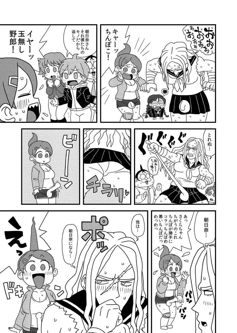 (仁人) 僕の言弾が下の希望に閃きアナグラム_7