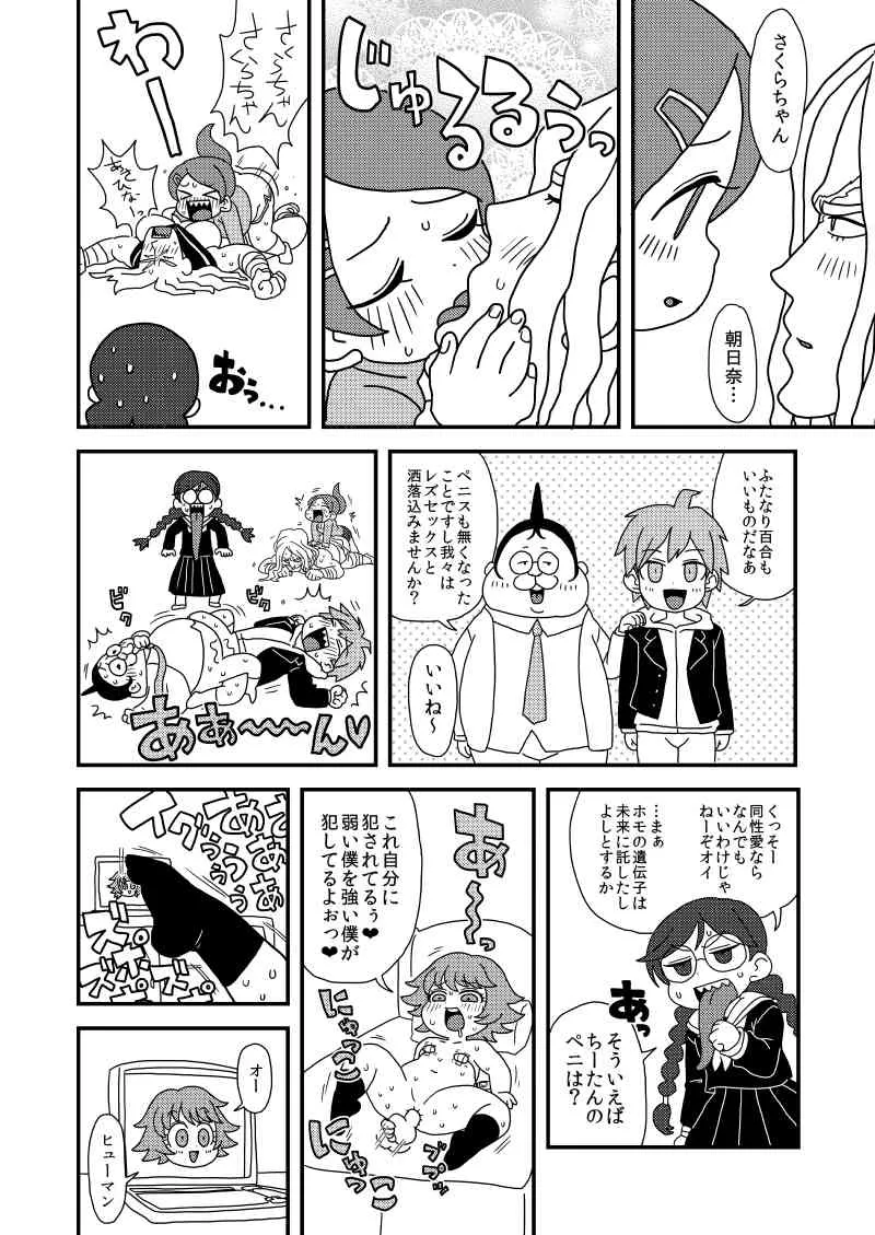 (仁人) 僕の言弾が下の希望に閃きアナグラム_8