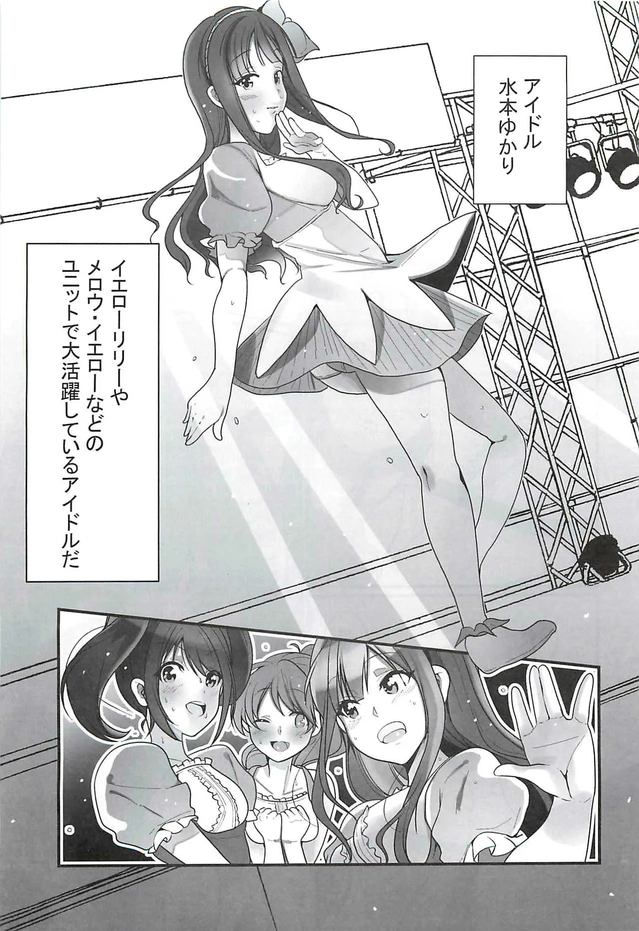 (C93) [はやしかれー (西藤)] あの・・・〇〇教えてくれませんか? (アイドルマスター シンデレラガールズ)_2