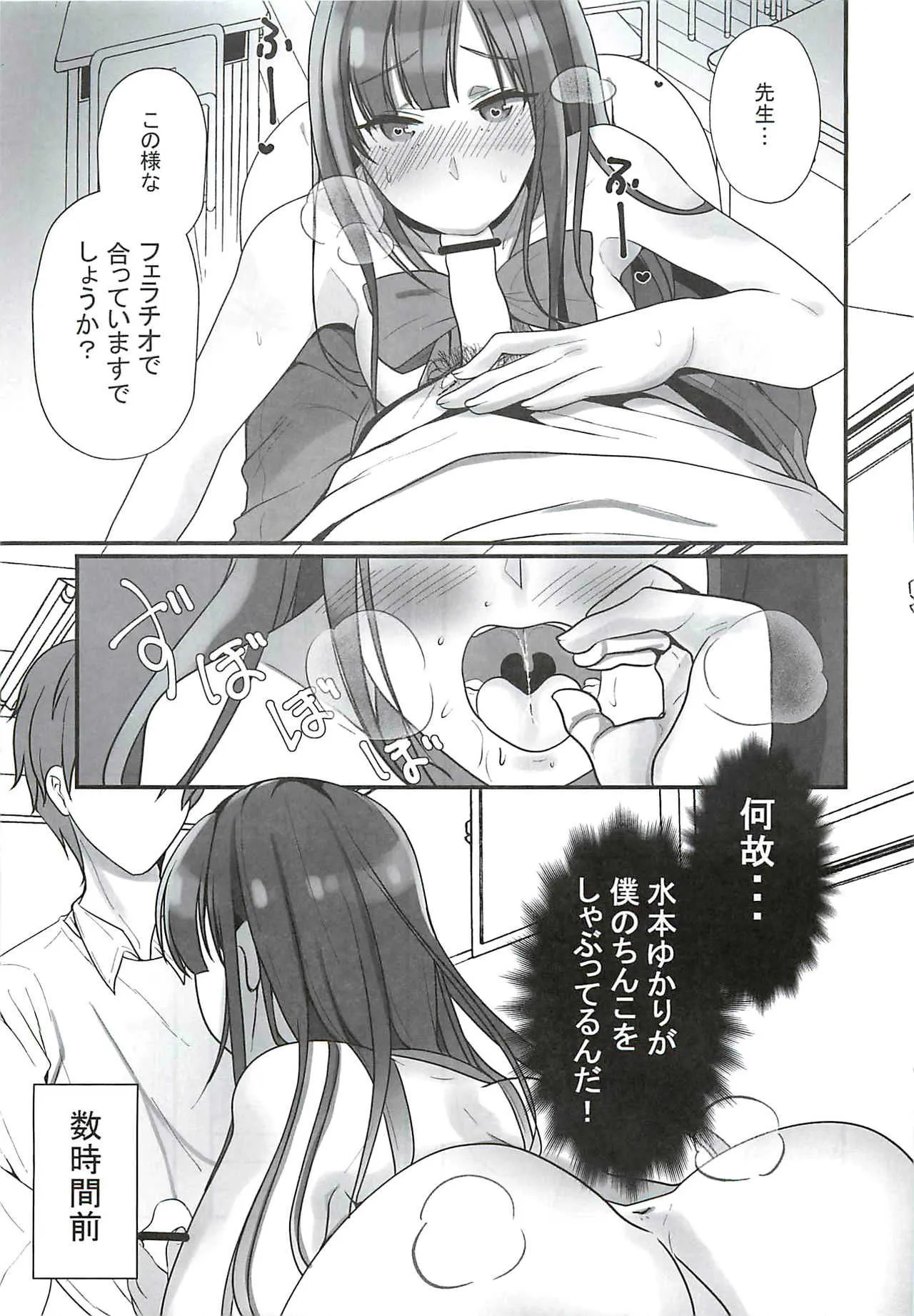 (C93) [はやしかれー (西藤)] あの・・・〇〇教えてくれませんか? (アイドルマスター シンデレラガールズ)_4