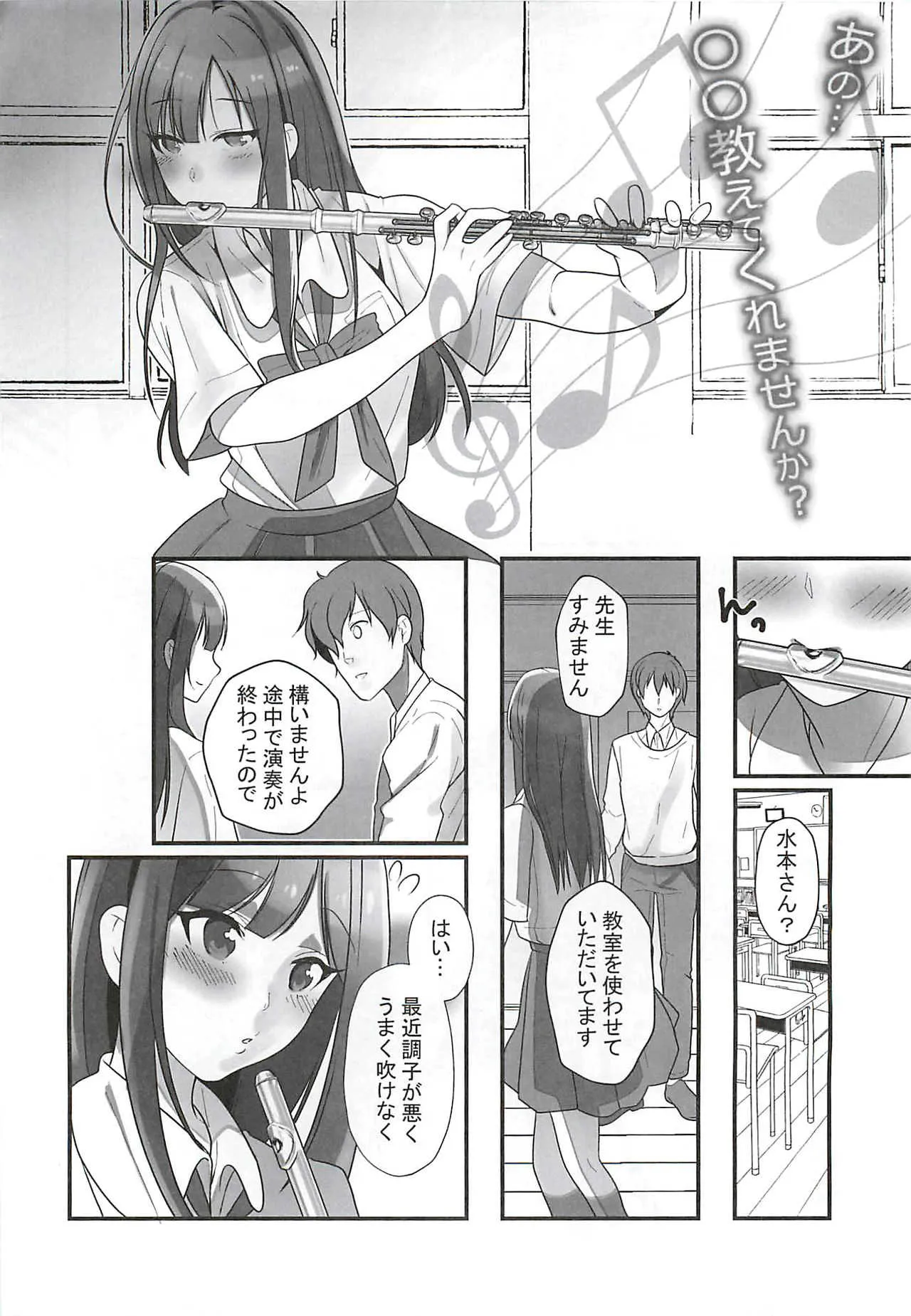 (C93) [はやしかれー (西藤)] あの・・・〇〇教えてくれませんか? (アイドルマスター シンデレラガールズ)_5