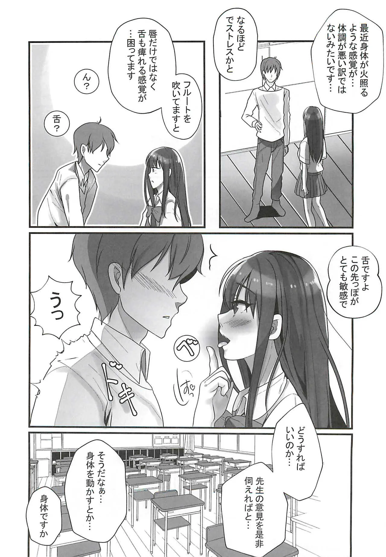 (C93) [はやしかれー (西藤)] あの・・・〇〇教えてくれませんか? (アイドルマスター シンデレラガールズ)_7