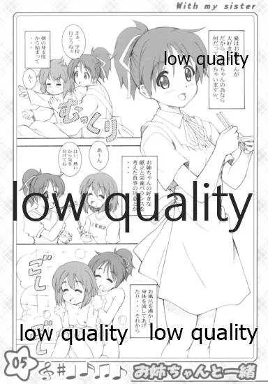 (C78) [謀ったなコワッパーズ (平光浅葱)] お姉ちゃんといっしょ (けいおん!)_4
