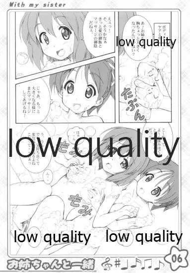 (C78) [謀ったなコワッパーズ (平光浅葱)] お姉ちゃんといっしょ (けいおん!)_5