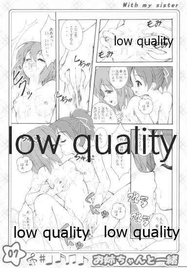 (C78) [謀ったなコワッパーズ (平光浅葱)] お姉ちゃんといっしょ (けいおん!)_6