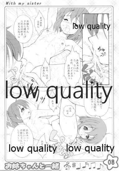 (C78) [謀ったなコワッパーズ (平光浅葱)] お姉ちゃんといっしょ (けいおん!)_7