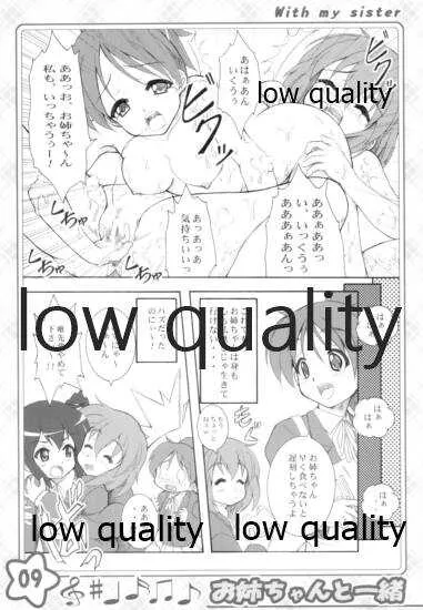 (C78) [謀ったなコワッパーズ (平光浅葱)] お姉ちゃんといっしょ (けいおん!)_8
