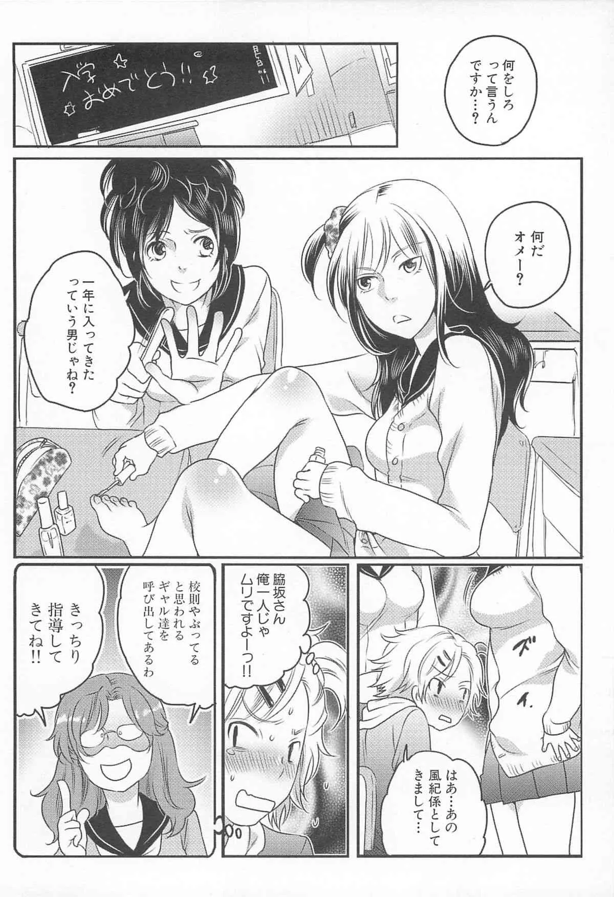 [命わずか] 私立！ふたなり学園生徒会_9