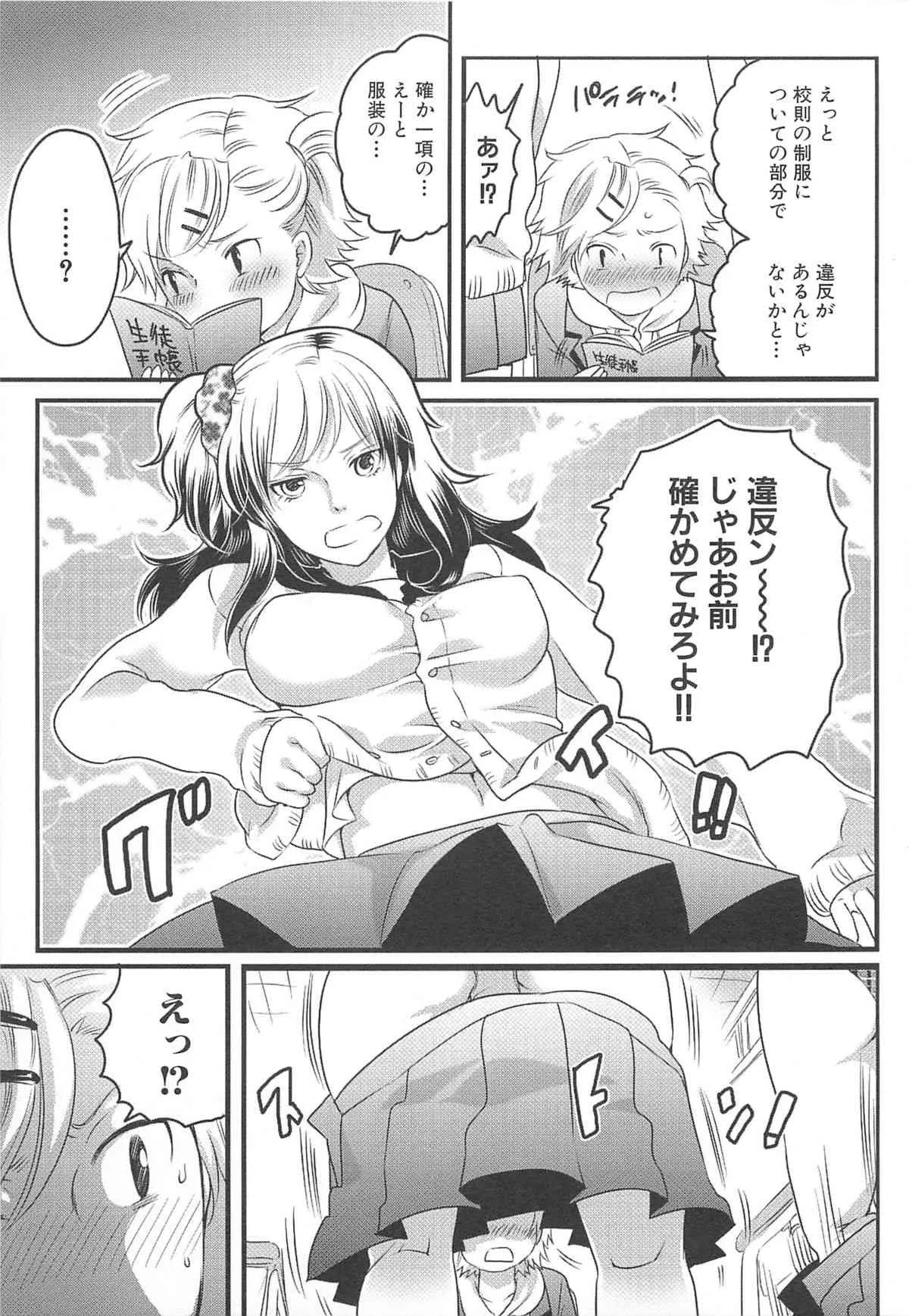 [命わずか] 私立！ふたなり学園生徒会_10