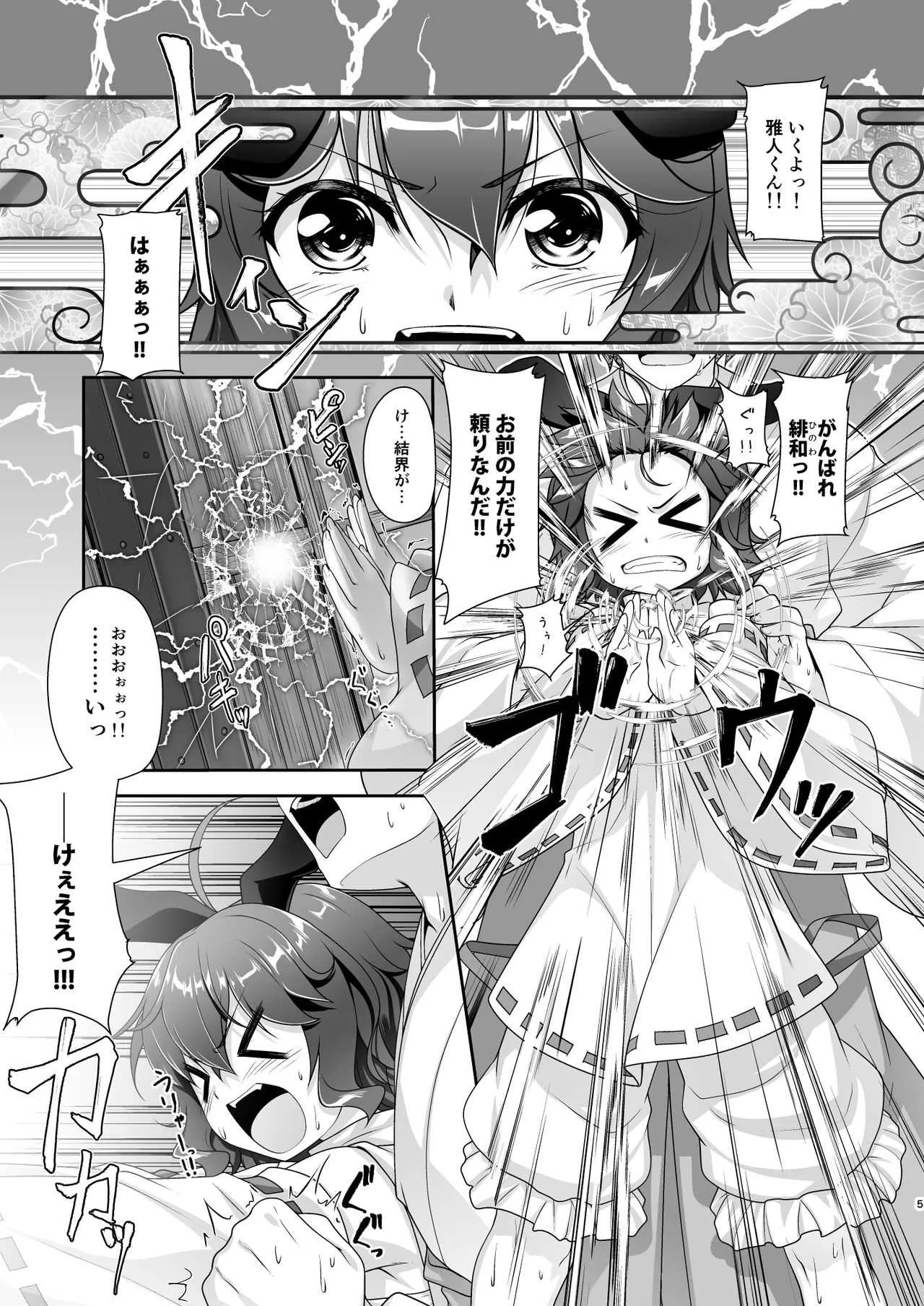 [High-Spirit (あおぎりぺんた)] 狛犬様と蔵にお籠り汗だくックス [DL版]_5