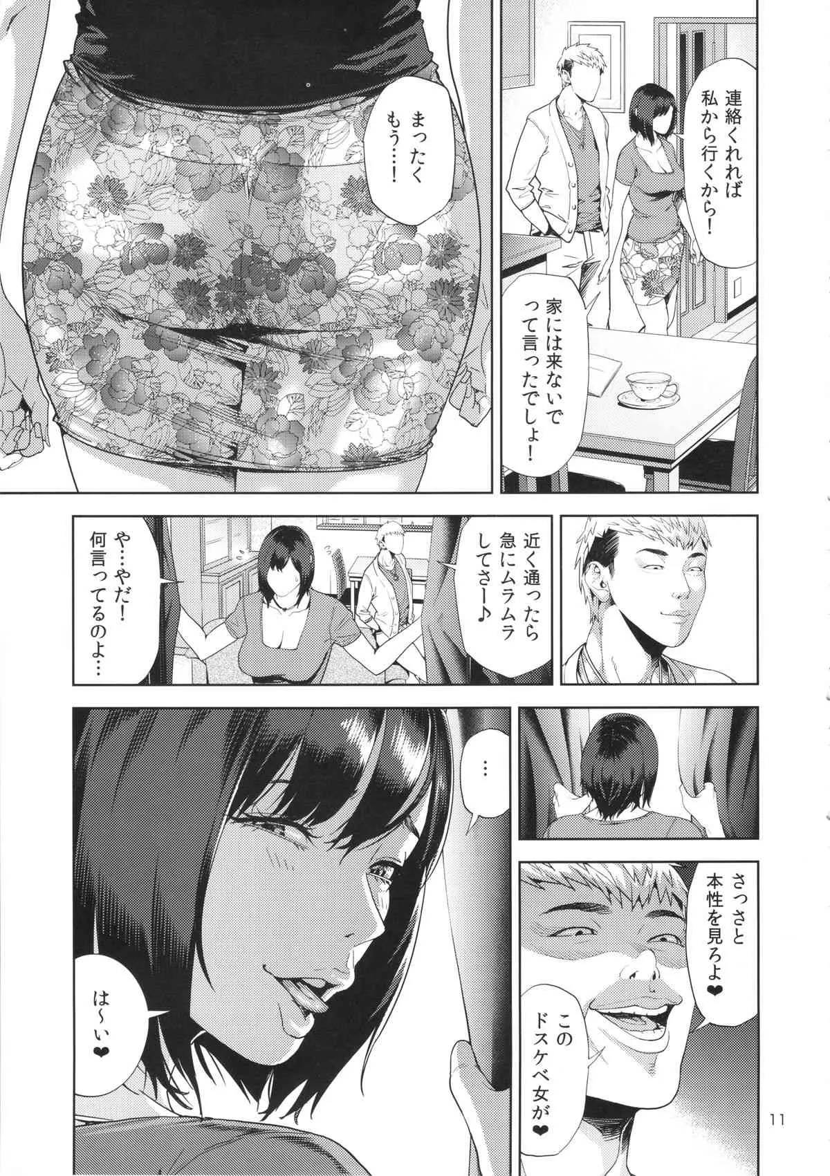 (C87) [JACK-POT(じゅら)] SAMEN TOILET DEVILS_10