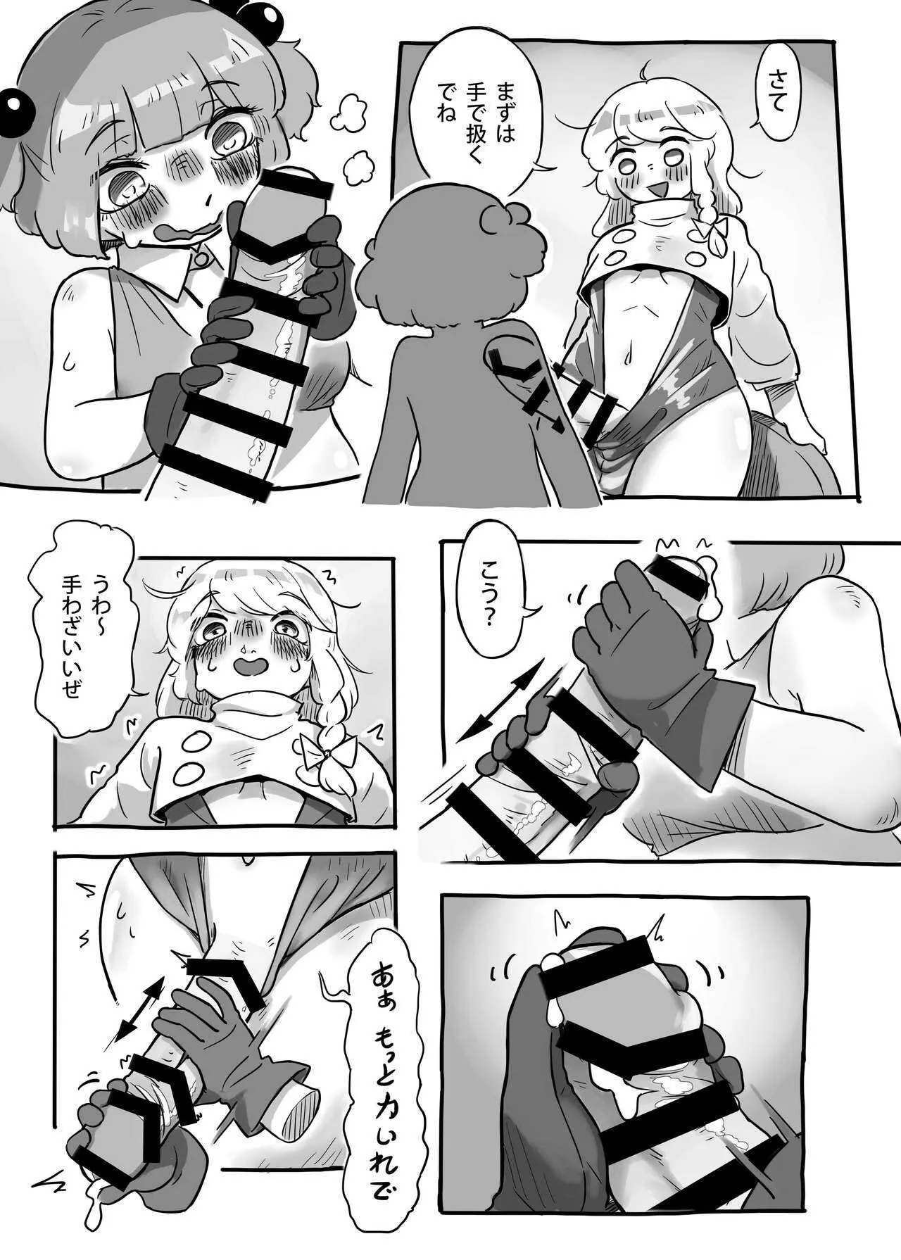 (秋季例大祭7) [蛙記(かえるき)] 働け、にとりちゃん！ (東方Project)_10