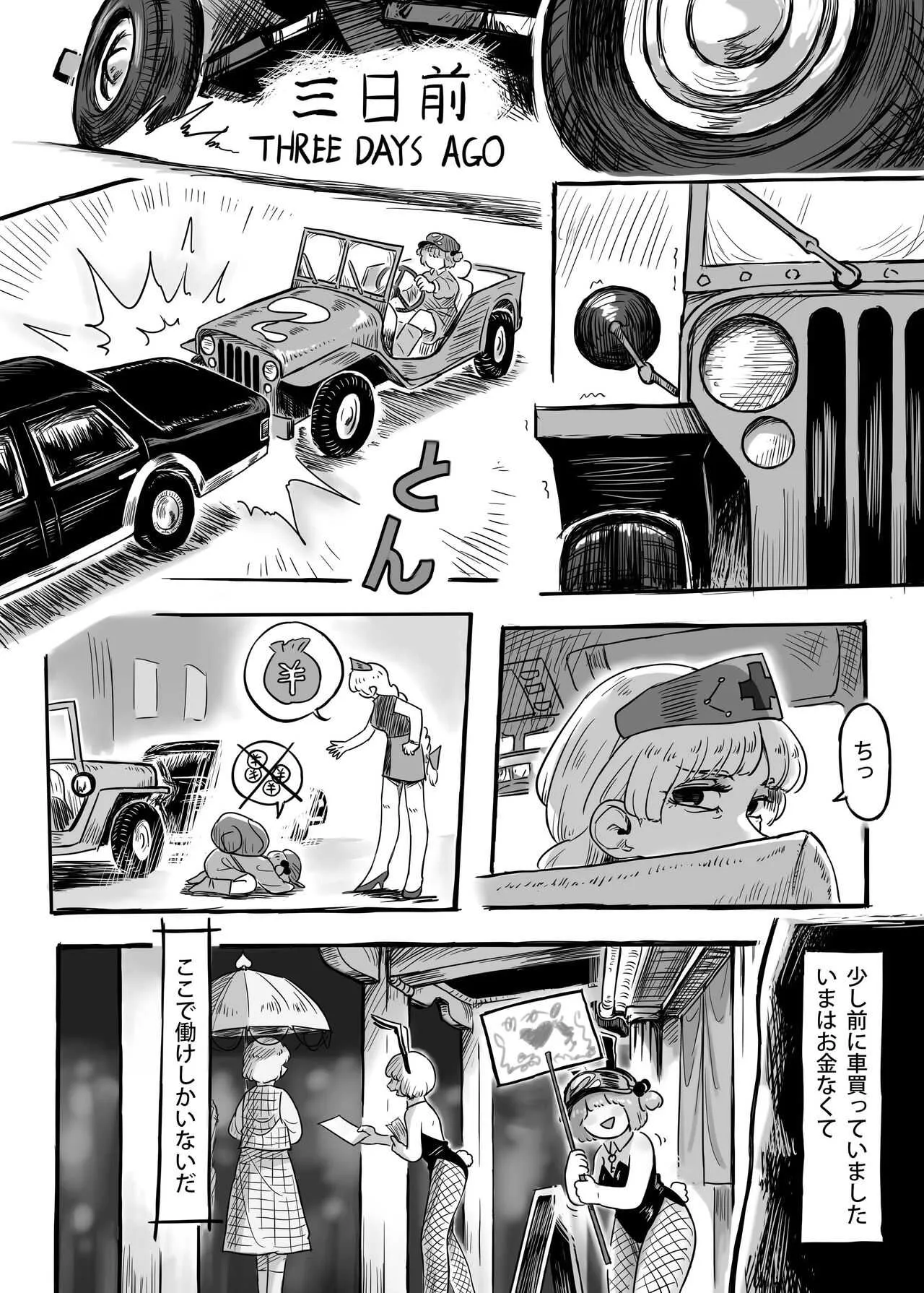 (秋季例大祭7) [蛙記(かえるき)] 働け、にとりちゃん！ (東方Project)_3