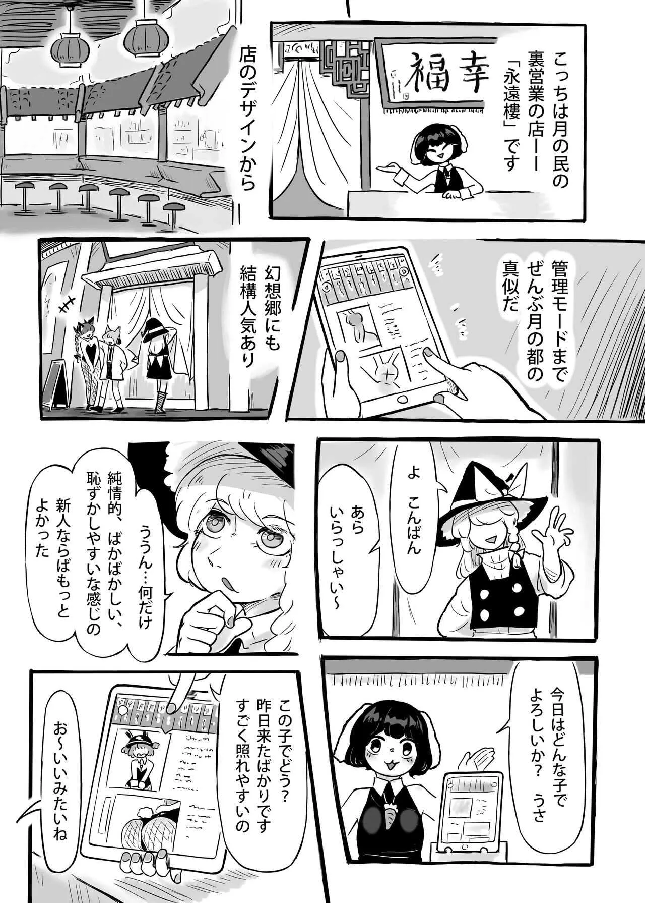(秋季例大祭7) [蛙記(かえるき)] 働け、にとりちゃん！ (東方Project)_4