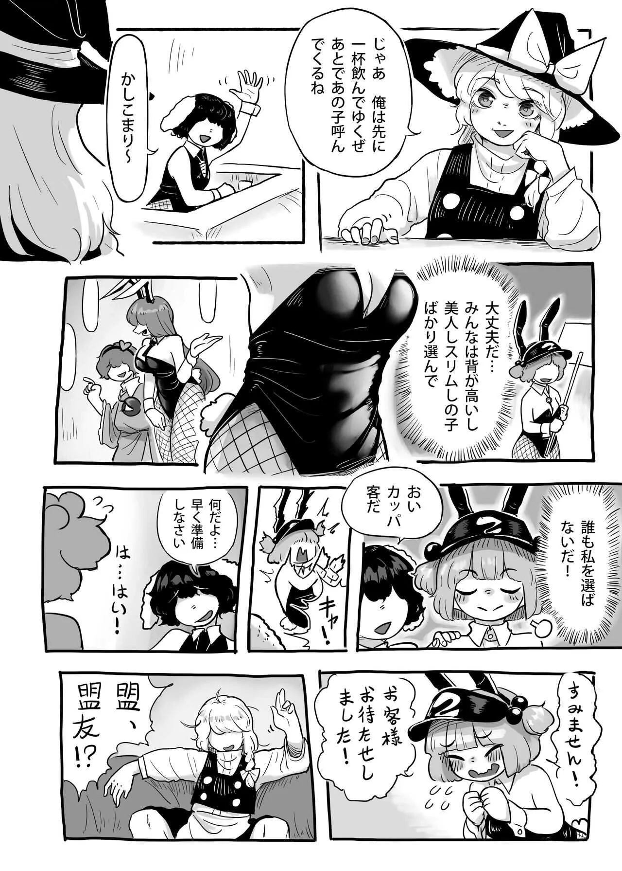 (秋季例大祭7) [蛙記(かえるき)] 働け、にとりちゃん！ (東方Project)_5