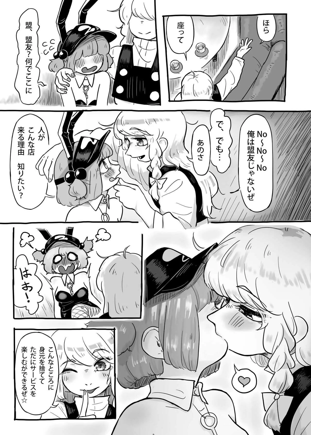 (秋季例大祭7) [蛙記(かえるき)] 働け、にとりちゃん！ (東方Project)_6