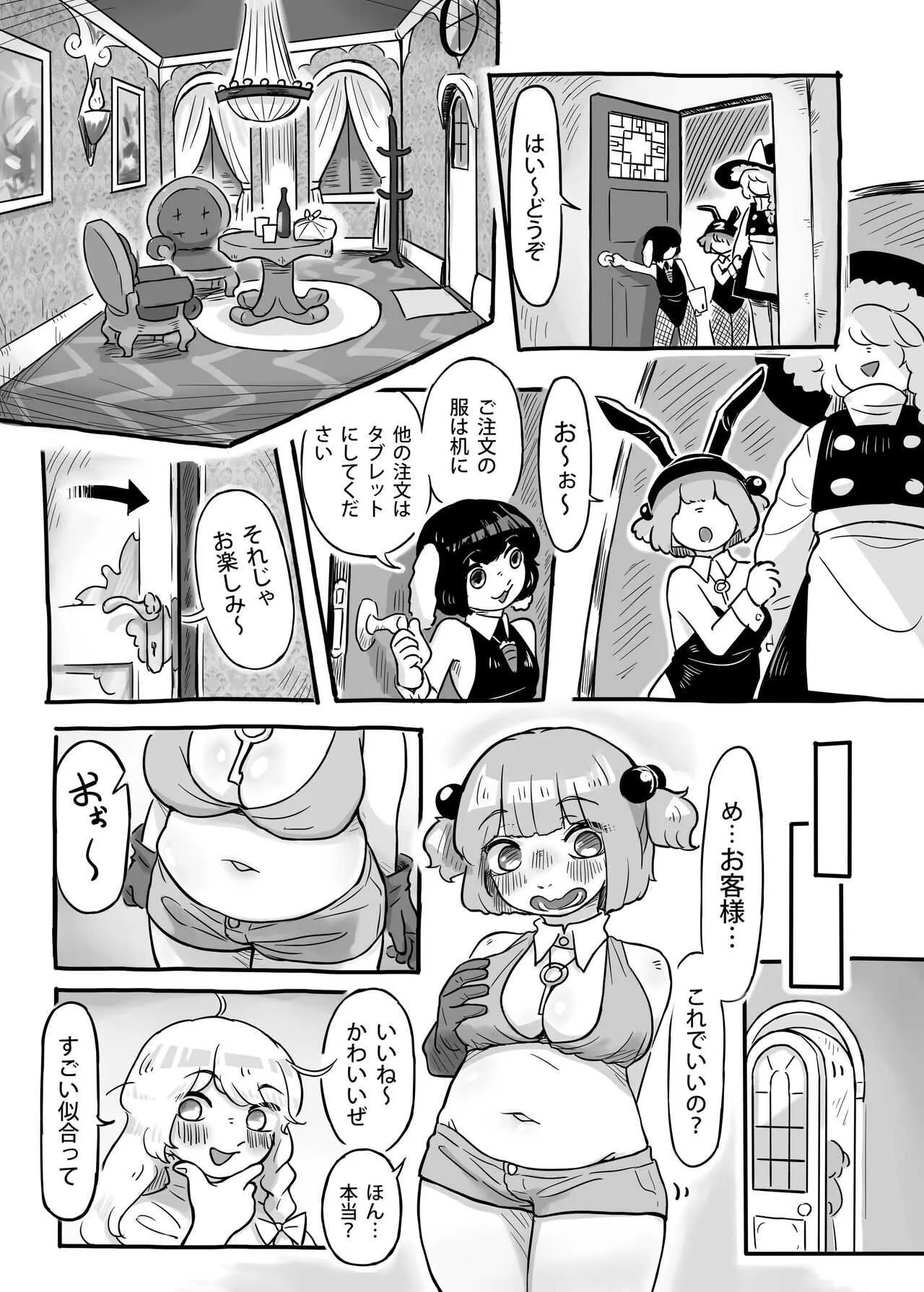 (秋季例大祭7) [蛙記(かえるき)] 働け、にとりちゃん！ (東方Project)_8