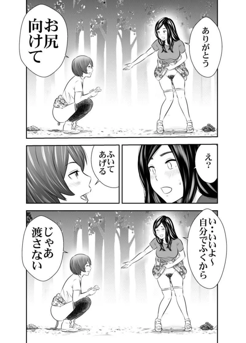 自然と排泄～夏キャンプ編③～_5