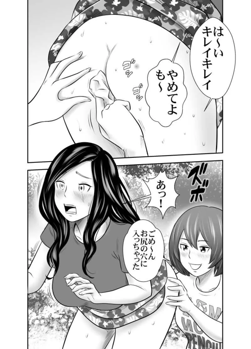 自然と排泄～夏キャンプ編③～_6