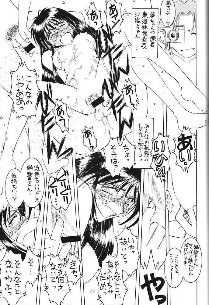(C60) [サークルOUTERWORLD (千葉秀作)] MIDGARD 13 (ああっ女神さまっ , 逮捕しちゃうぞ)