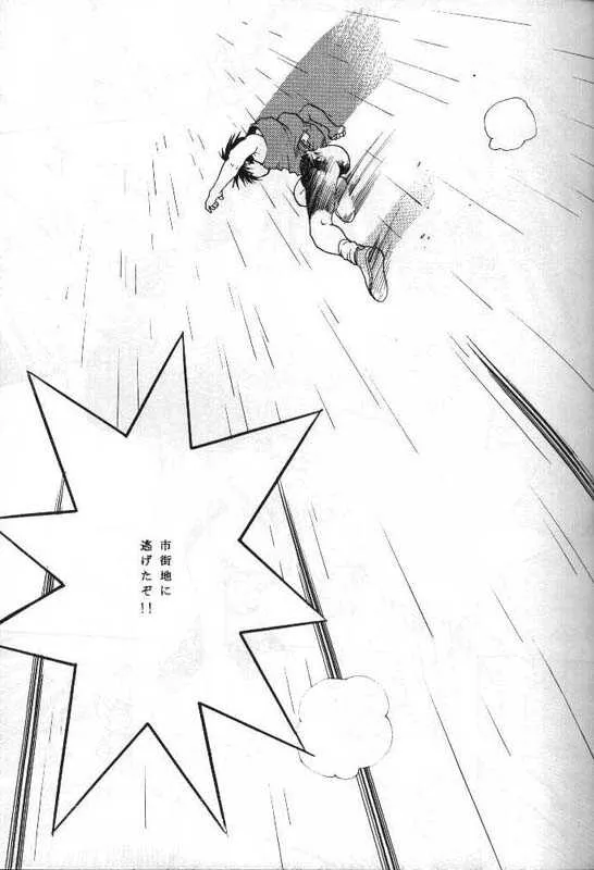 [MELT DOWN (冬凪れく, 極楽院櫻子)] TERRORIST テロリスト (ガンダムW)_10