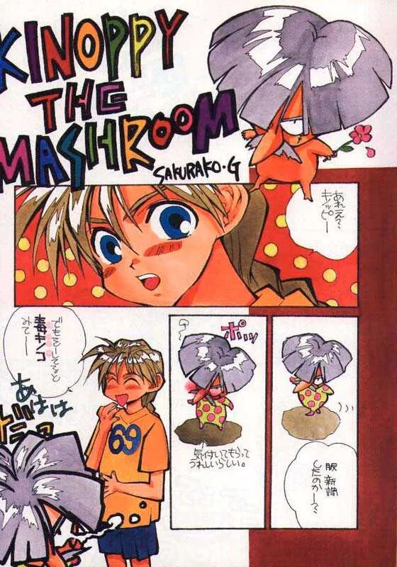 [MELT DOWN (冬凪れく, 極楽院櫻子)] TERRORIST テロリスト (ガンダムW)_4