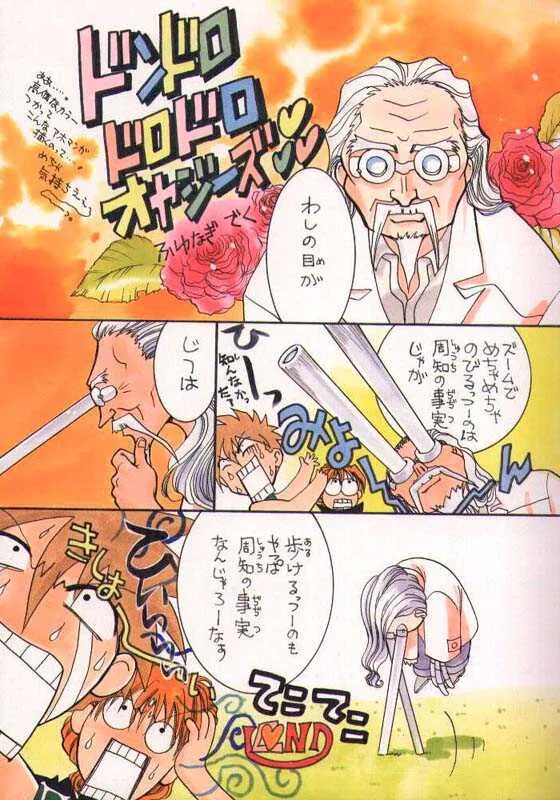 [MELT DOWN (冬凪れく, 極楽院櫻子)] TERRORIST テロリスト (ガンダムW)_5