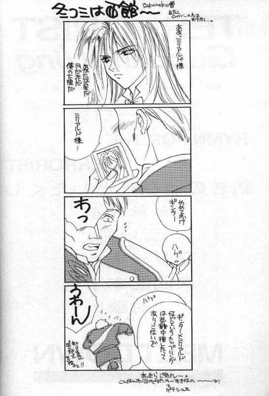 [MELT DOWN (冬凪れく, 極楽院櫻子)] TERRORIST テロリスト (ガンダムW)_7