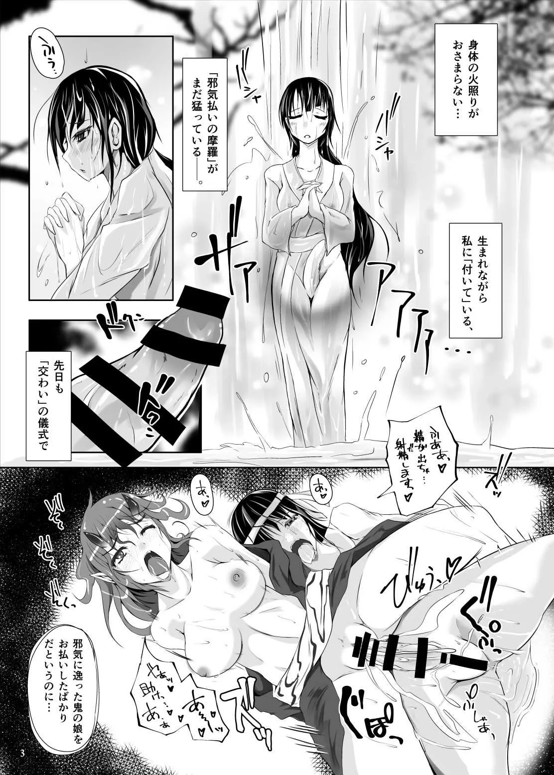 ふたふた鬼の仇討ち_2