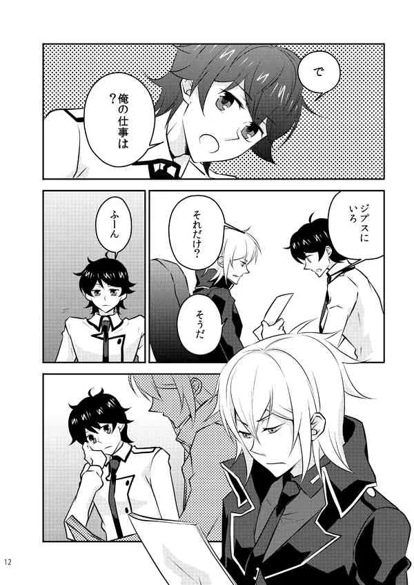 [妄想カタルシス (浅葱しおん)] また君を好きになる (デビルサバイバー2) [DL版]_10