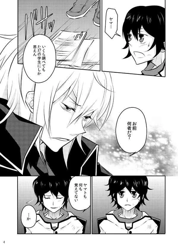 [妄想カタルシス (浅葱しおん)] また君を好きになる (デビルサバイバー2) [DL版]_3
