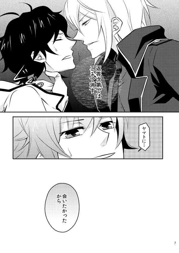 [妄想カタルシス (浅葱しおん)] また君を好きになる (デビルサバイバー2) [DL版]_6