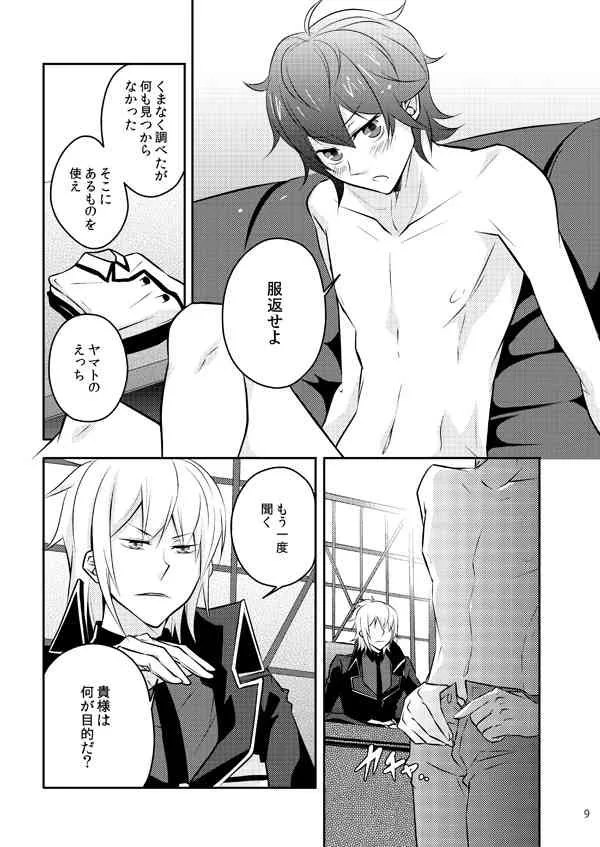 [妄想カタルシス (浅葱しおん)] また君を好きになる (デビルサバイバー2) [DL版]_7