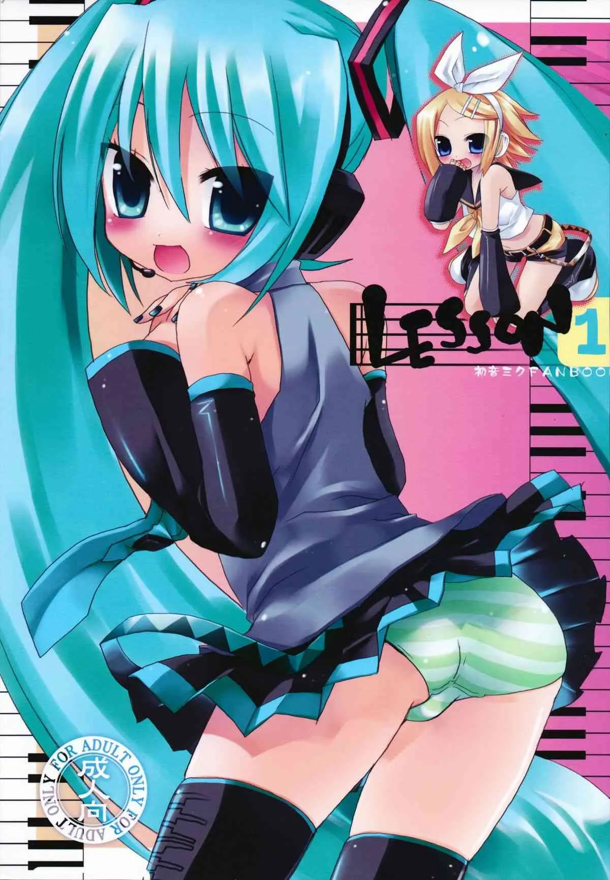 [23.4ド (沙咲聿梨)] LESSON 1 (VOCALOID)