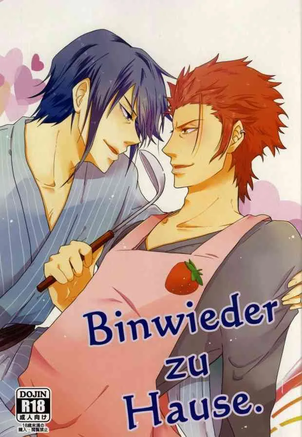 [Thump xxx] Binwieder zu Hause (K)