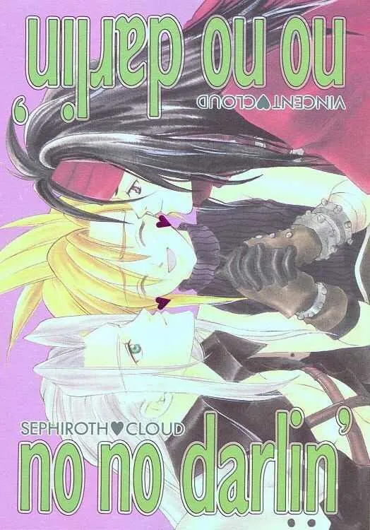 [Mo, 祭り組! (碧磨あてね)] no no darlin&‘ (ファイナルファンタジー VII)